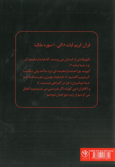 بینش خالق هستی